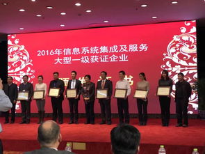 用友获评2016年度信息系统集成及服务大型一级企业，CIO实名社交平台e行网展现网络技术实力